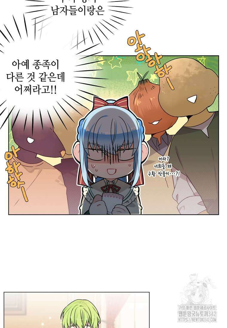 그 악녀가 아니야! 5화 18
