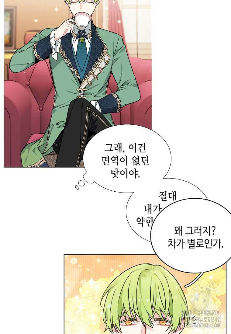 그 악녀가 아니야! 5화 19