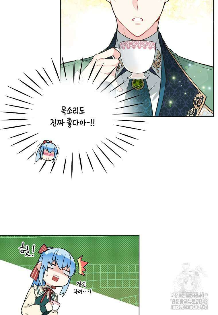그 악녀가 아니야! 5화 20