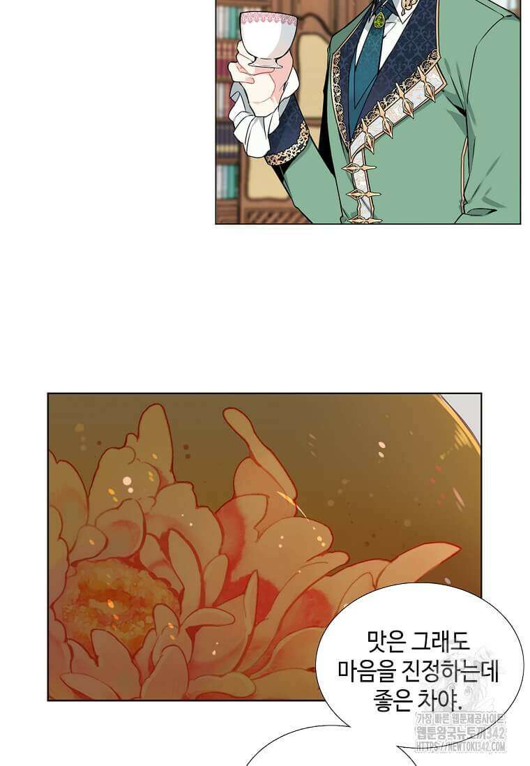 그 악녀가 아니야! 5화 24