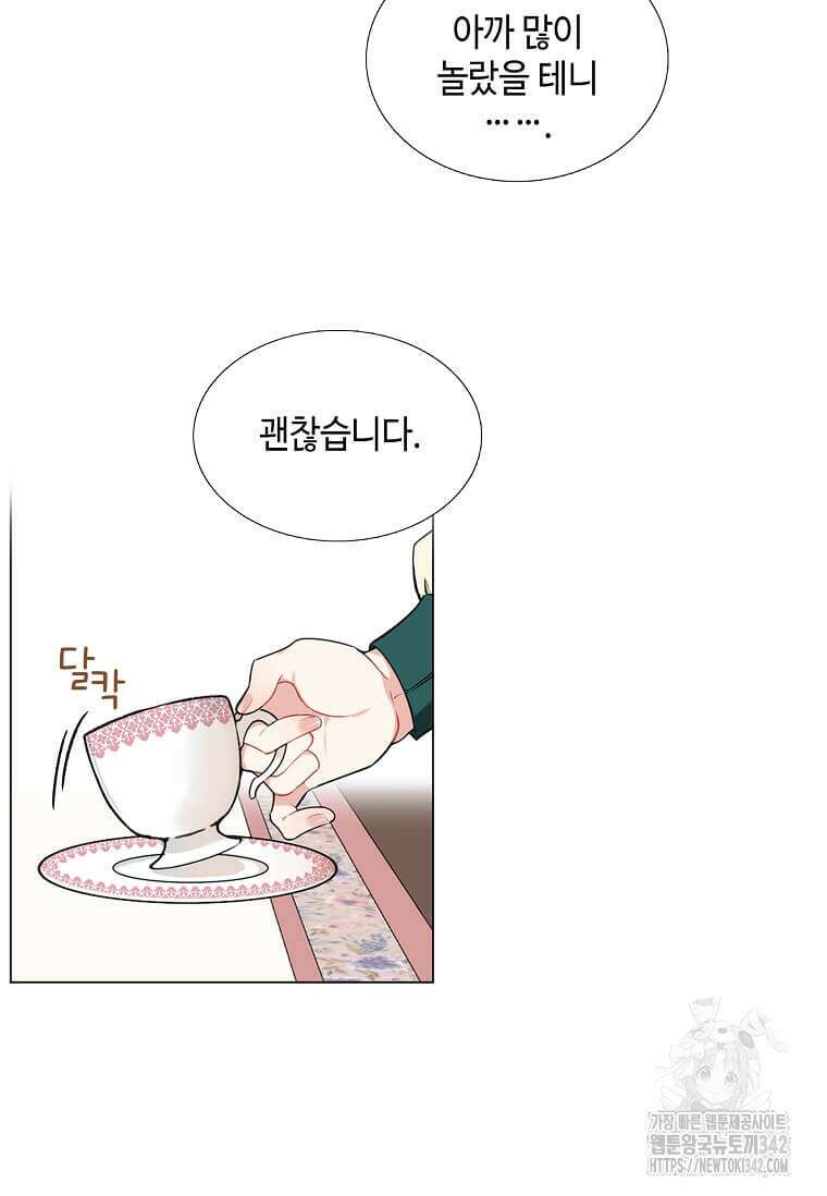 그 악녀가 아니야! 5화 25