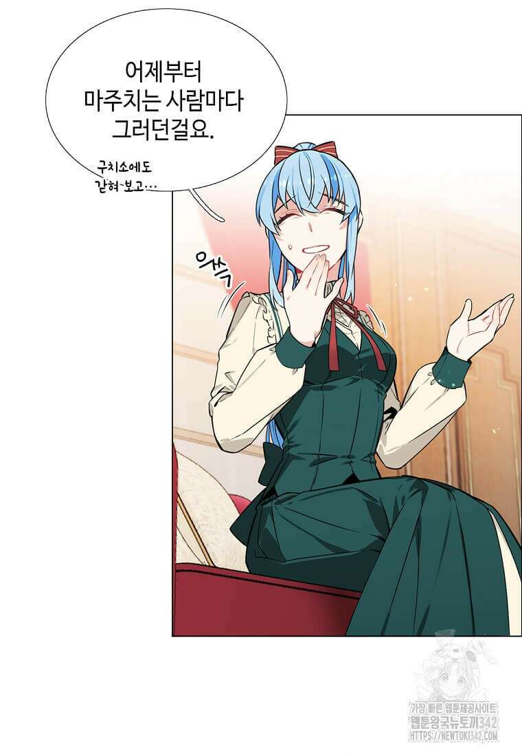 그 악녀가 아니야! 5화 26
