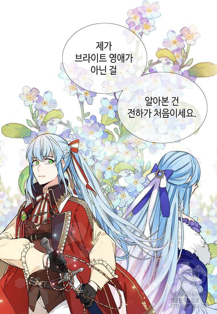 그 악녀가 아니야! 5화 27