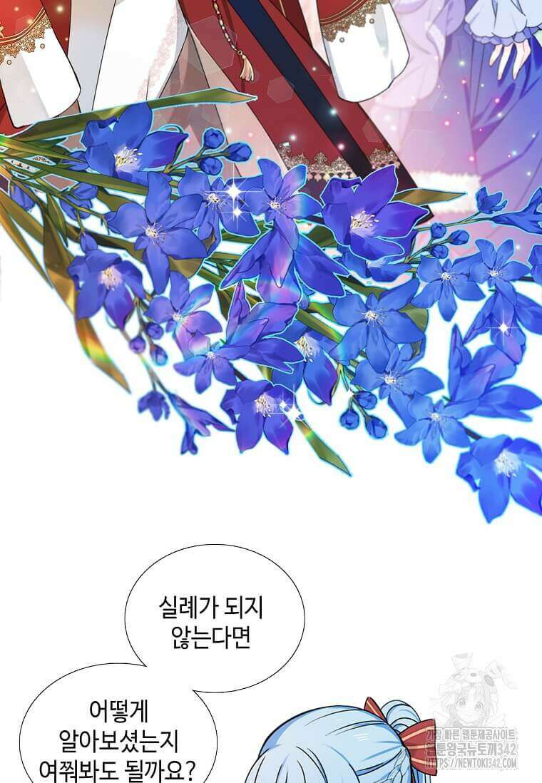 그 악녀가 아니야! 5화 28