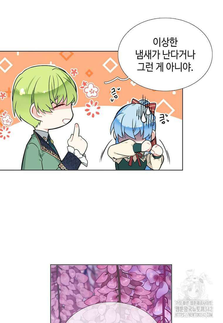 그 악녀가 아니야! 5화 32