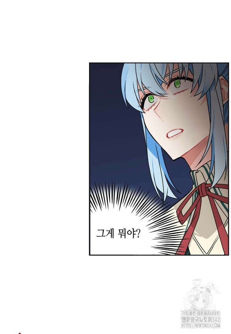 그 악녀가 아니야! 5화 37