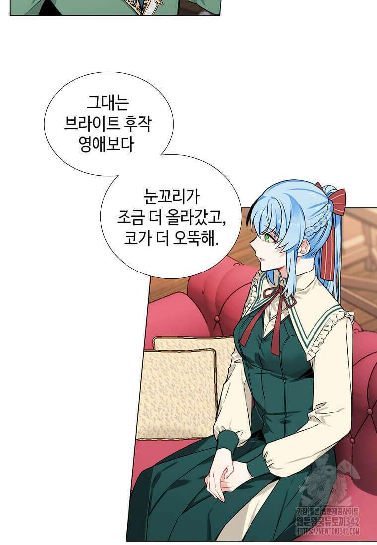 그 악녀가 아니야! 5화 41