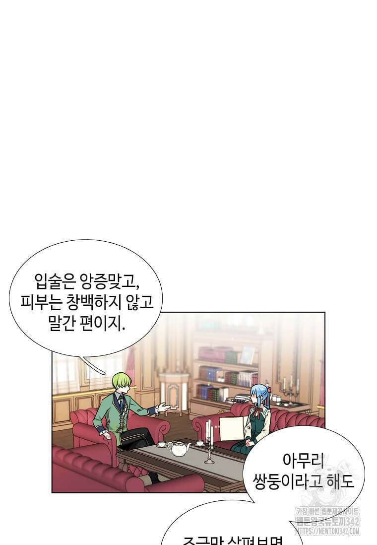 그 악녀가 아니야! 5화 42
