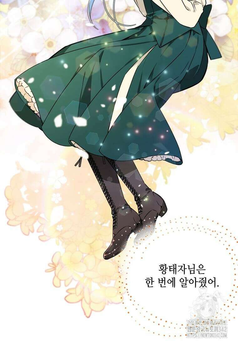 그 악녀가 아니야! 5화 45
