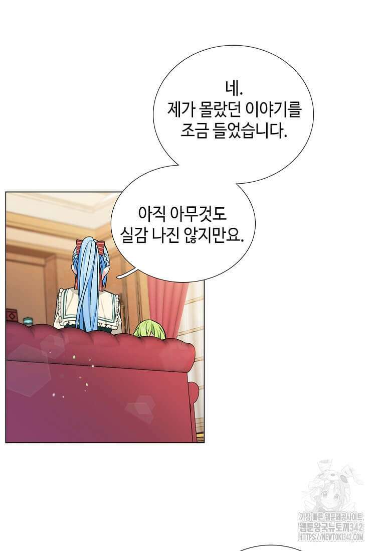 그 악녀가 아니야! 5화 48