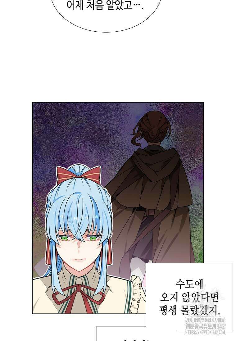 그 악녀가 아니야! 5화 51