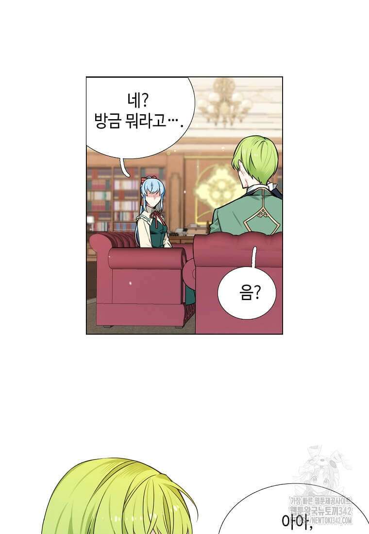 그 악녀가 아니야! 5화 55