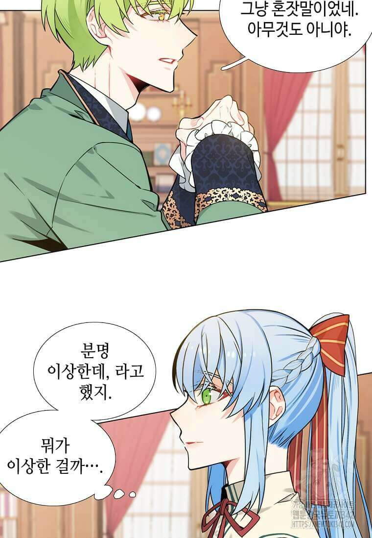 그 악녀가 아니야! 5화 56