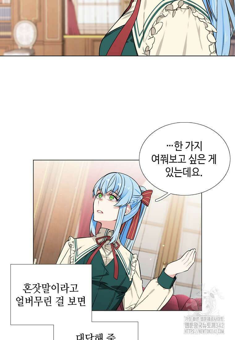 그 악녀가 아니야! 5화 57