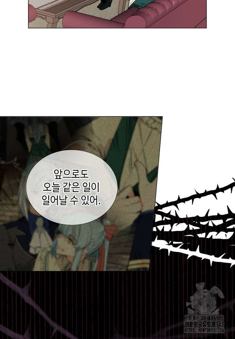 그 악녀가 아니야! 5화 60