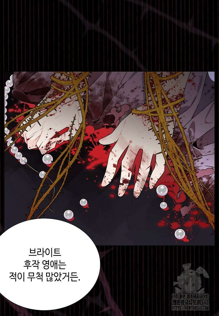 그 악녀가 아니야! 5화 62