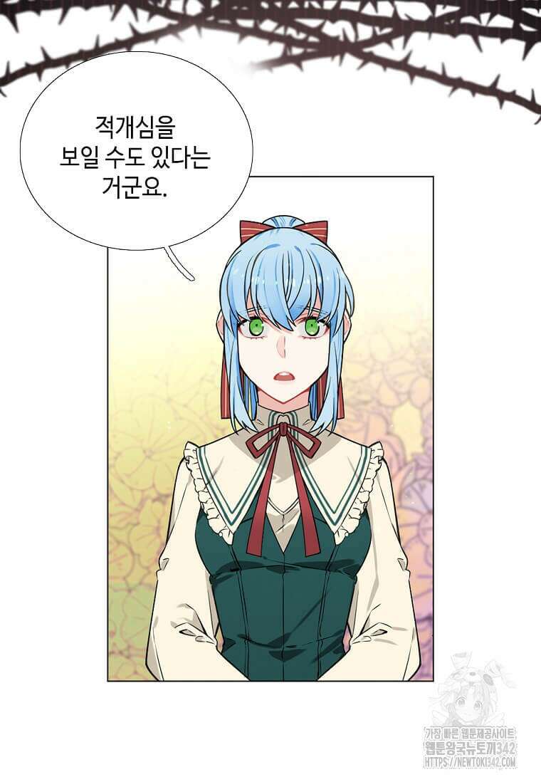 그 악녀가 아니야! 5화 65
