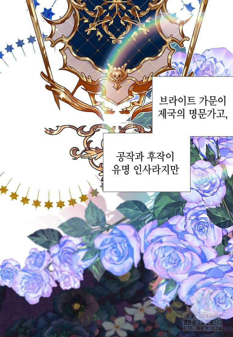 그 악녀가 아니야! 5화 67