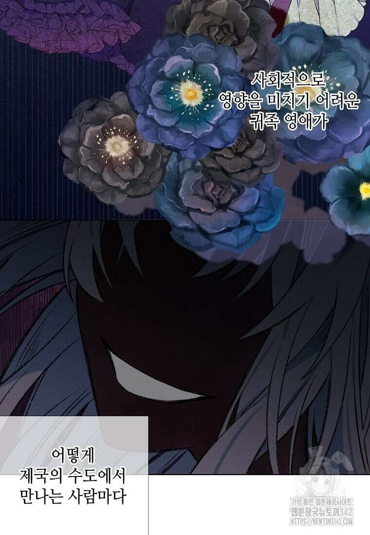 그 악녀가 아니야! 5화 69
