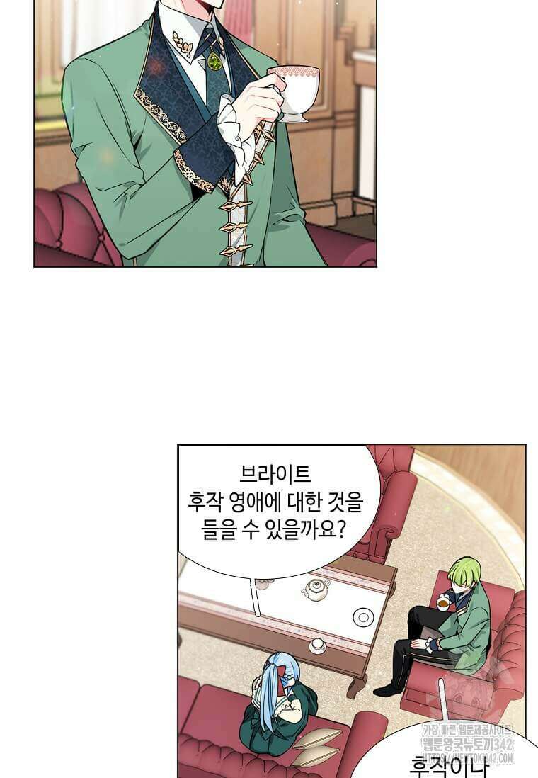 그 악녀가 아니야! 5화 71