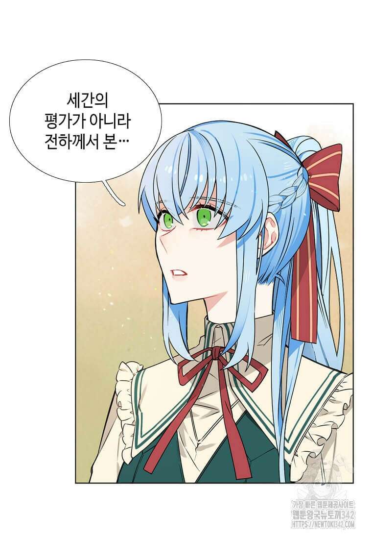 그 악녀가 아니야! 5화 74