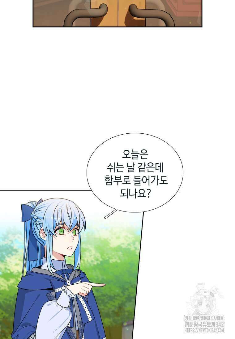 그 악녀가 아니야! 12화 9