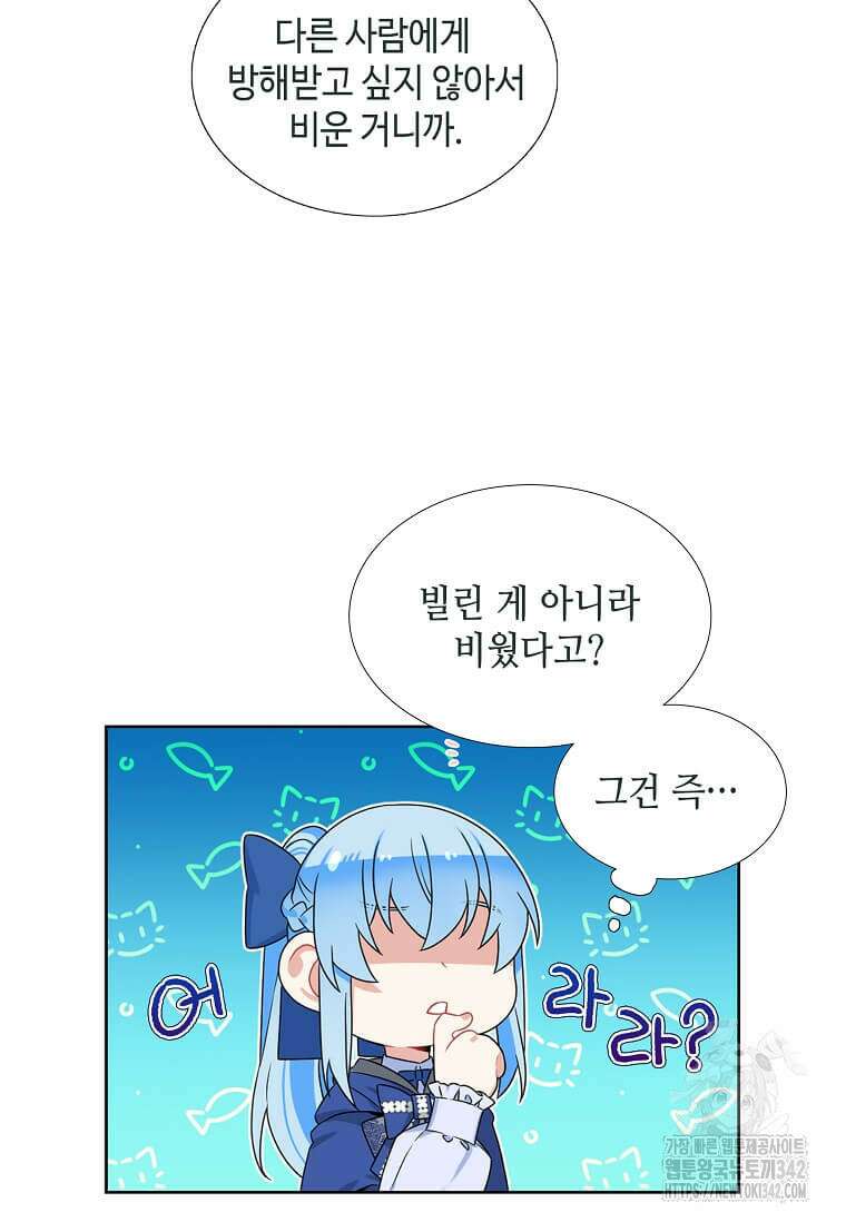 그 악녀가 아니야! 12화 11