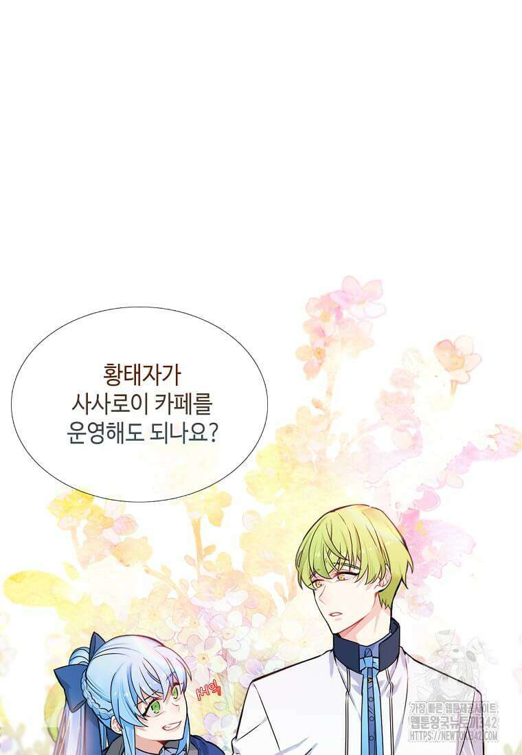 그 악녀가 아니야! 12화 12