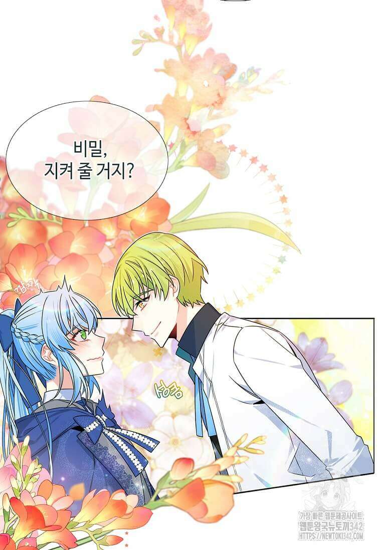 그 악녀가 아니야! 12화 16