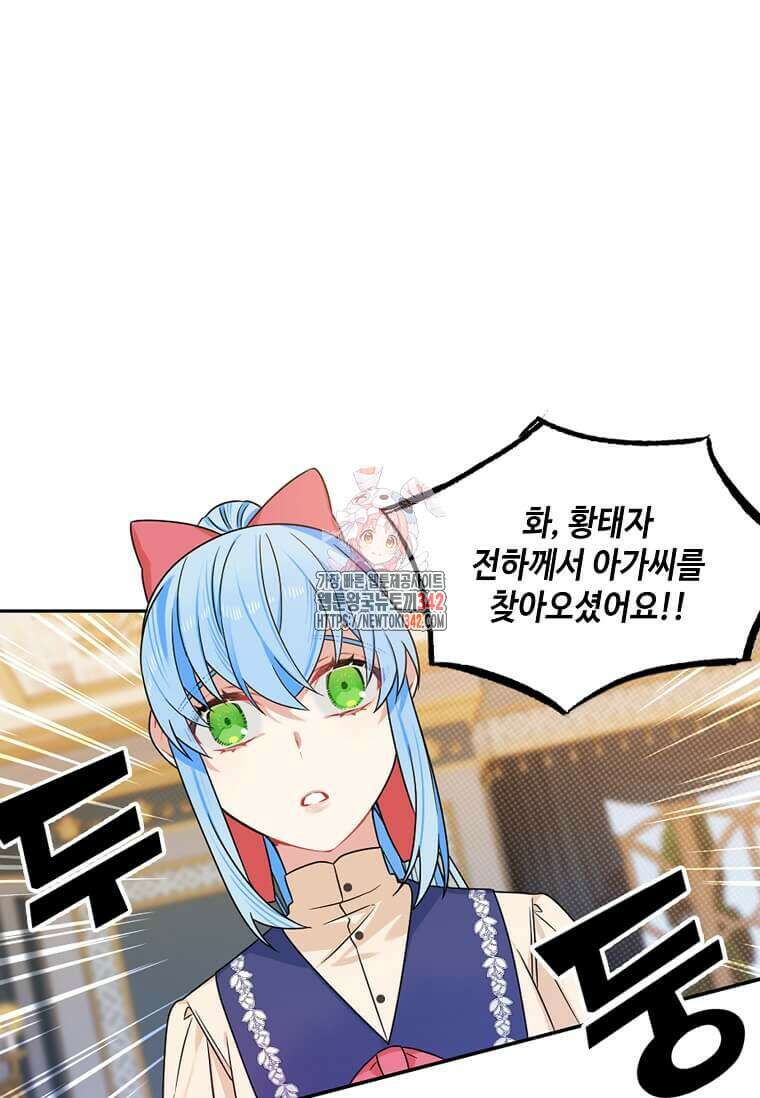 그 악녀가 아니야! 19화 1