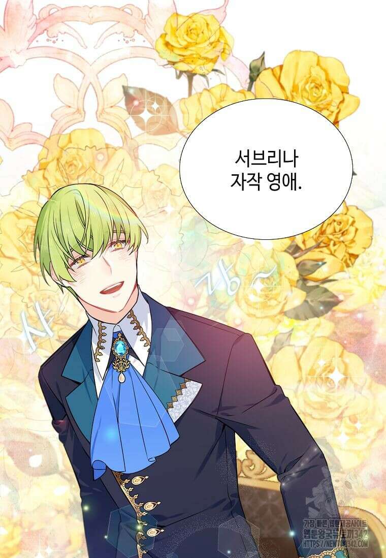 그 악녀가 아니야! 19화 16