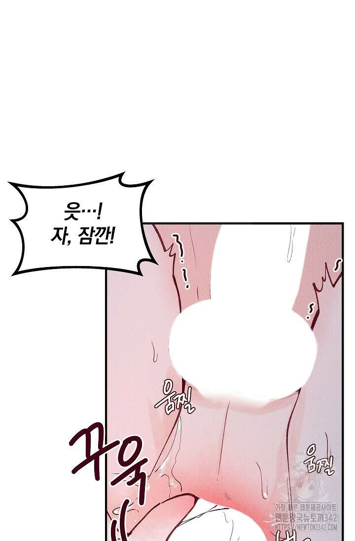 [색귀 단편선] 몽매지간 : 청천관의 밤 1화 4