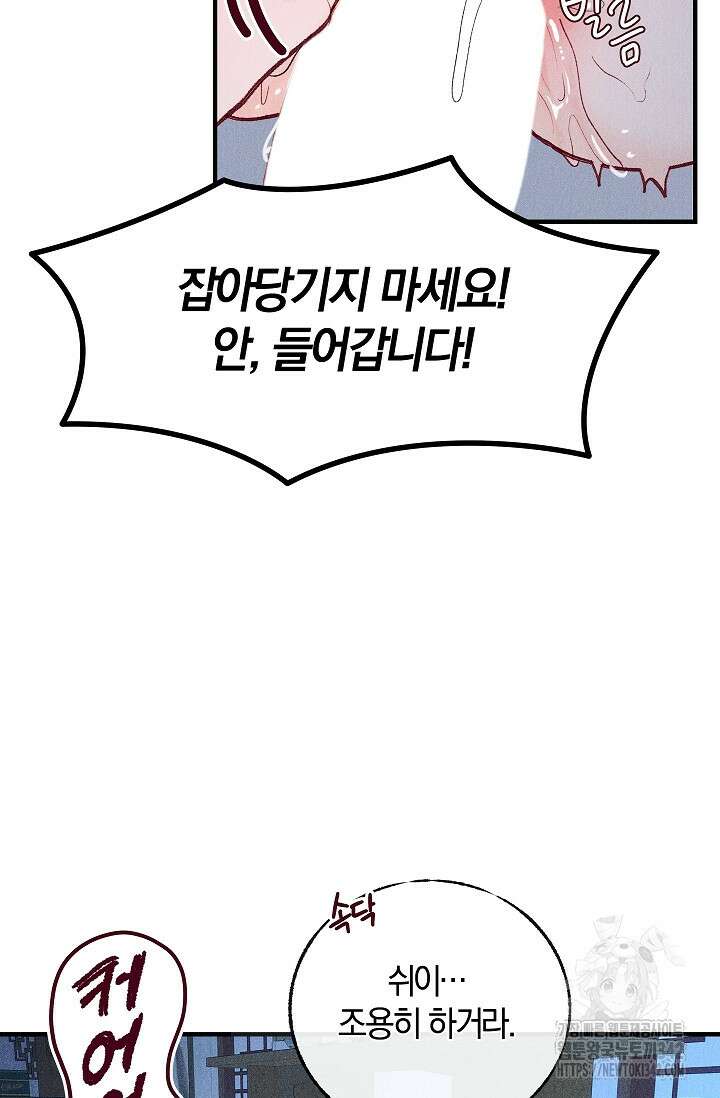 [색귀 단편선] 몽매지간 : 청천관의 밤 1화 5