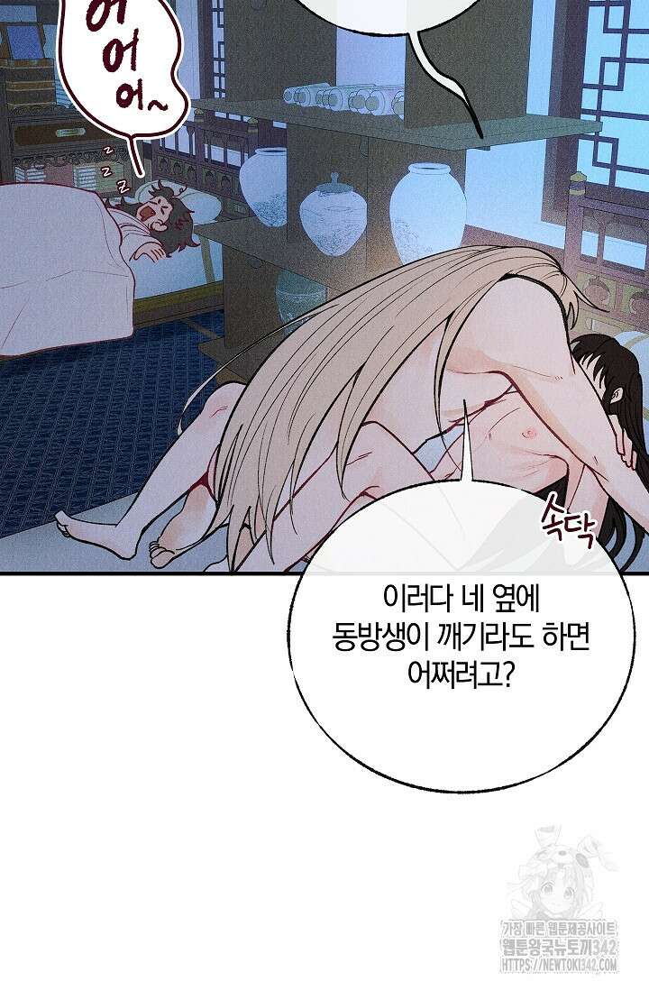 [색귀 단편선] 몽매지간 : 청천관의 밤 1화 6