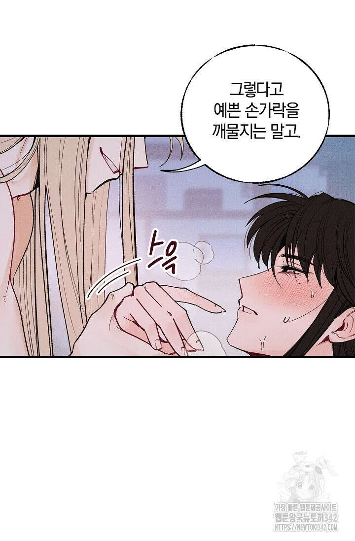 [색귀 단편선] 몽매지간 : 청천관의 밤 1화 7