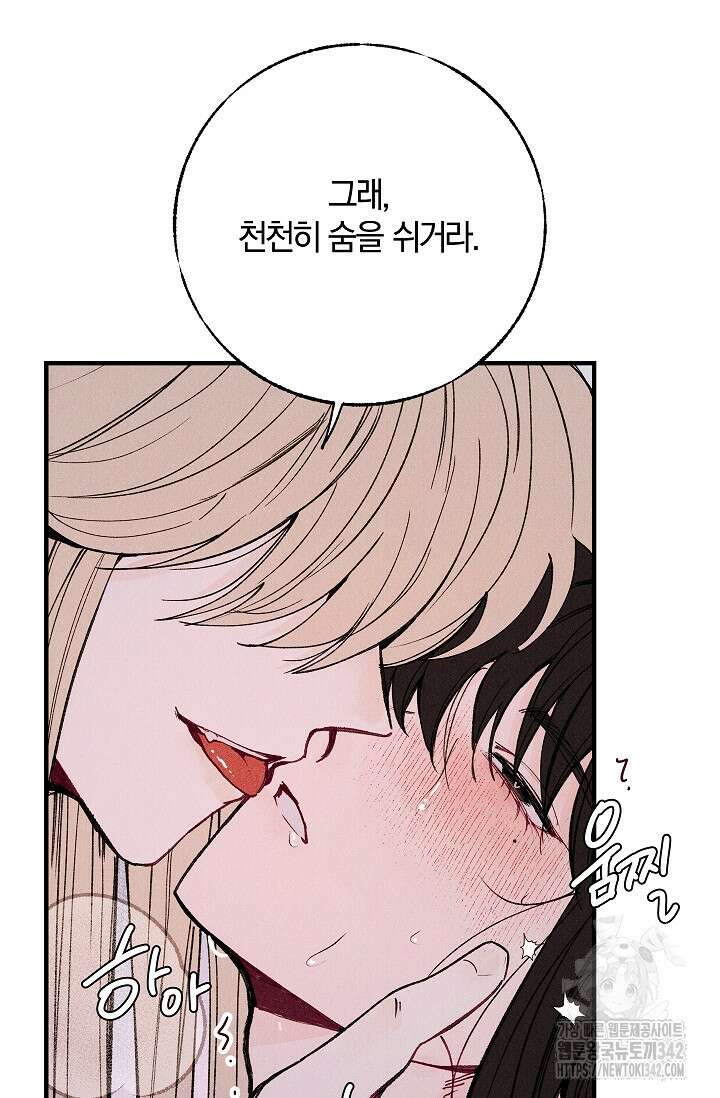[색귀 단편선] 몽매지간 : 청천관의 밤 1화 8