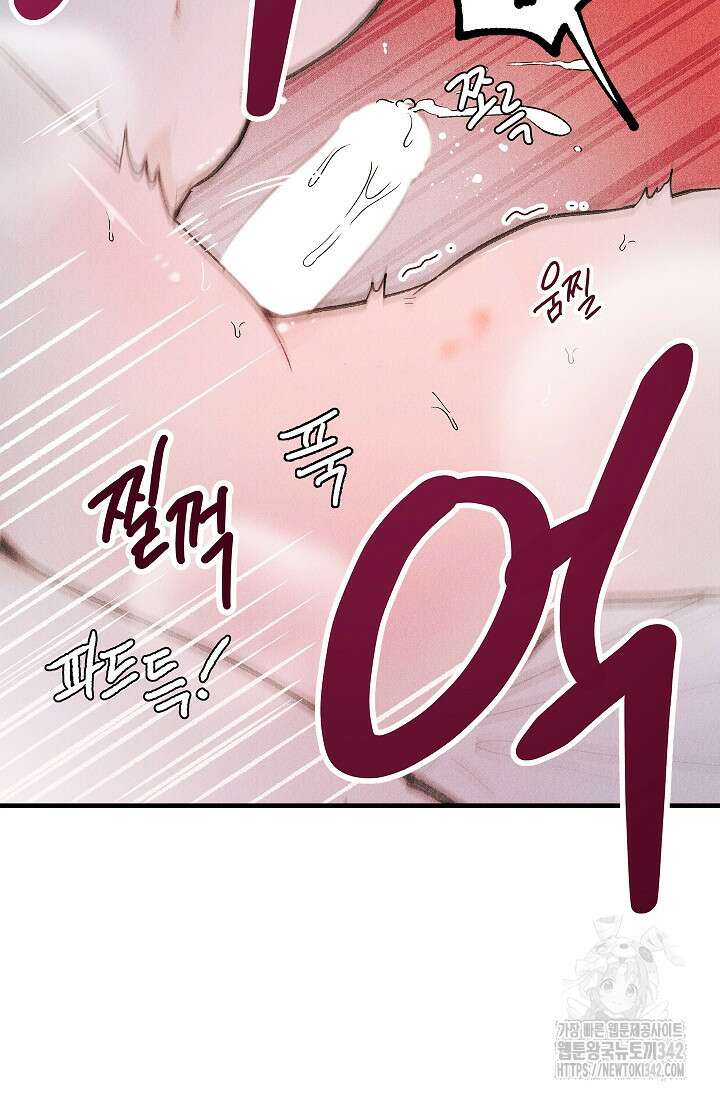 [색귀 단편선] 몽매지간 : 청천관의 밤 1화 10