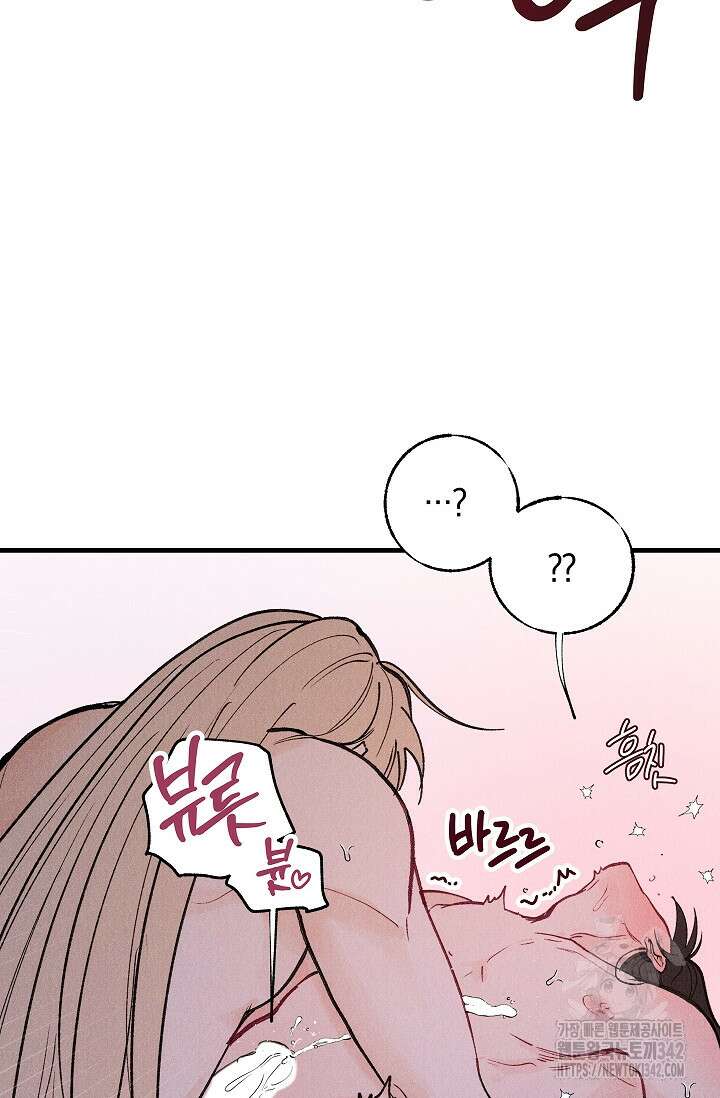 [색귀 단편선] 몽매지간 : 청천관의 밤 1화 12