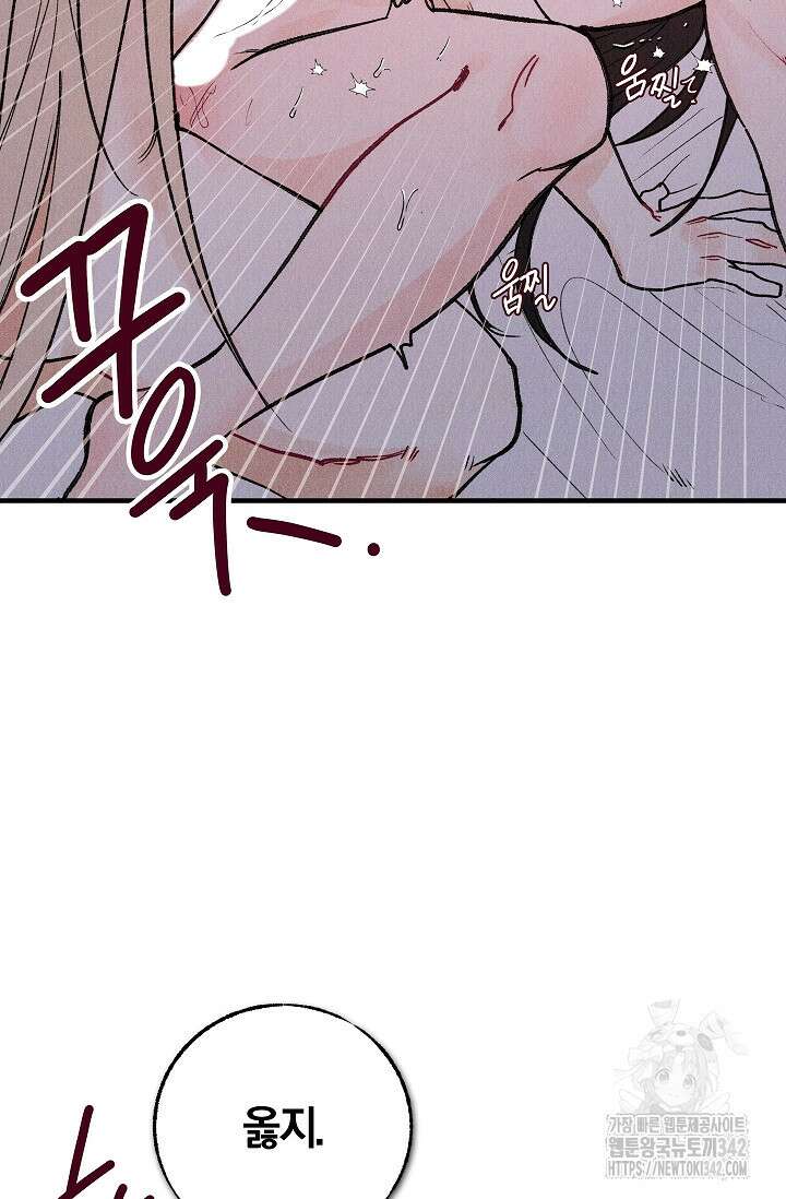 [색귀 단편선] 몽매지간 : 청천관의 밤 1화 13