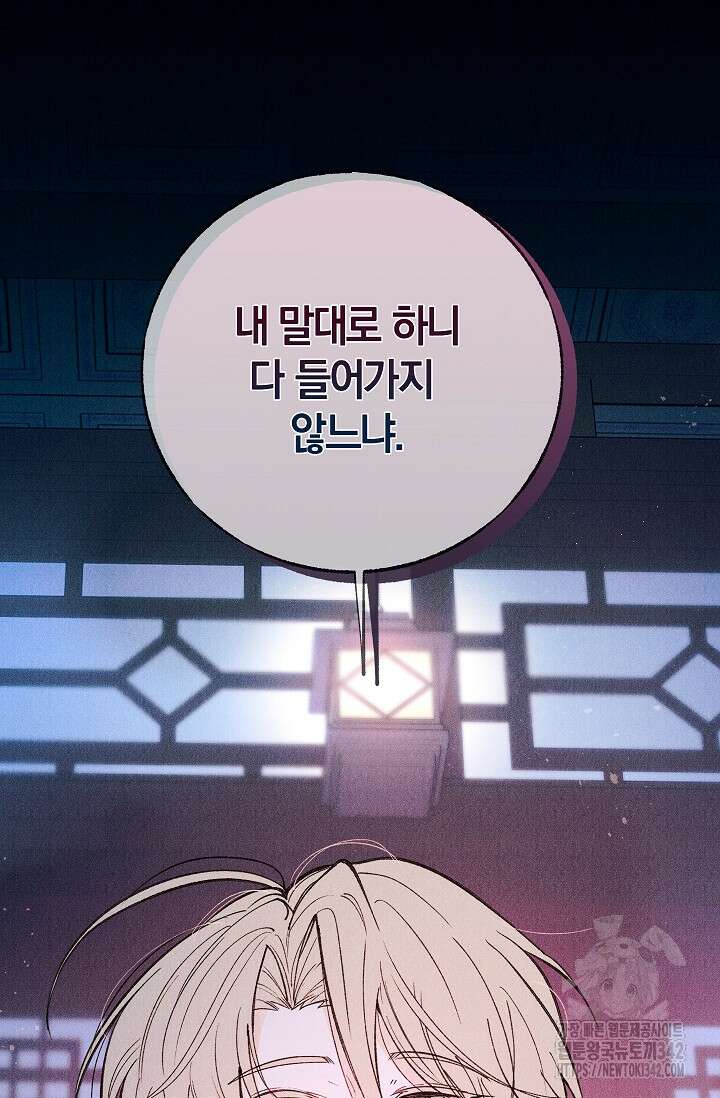 [색귀 단편선] 몽매지간 : 청천관의 밤 1화 15