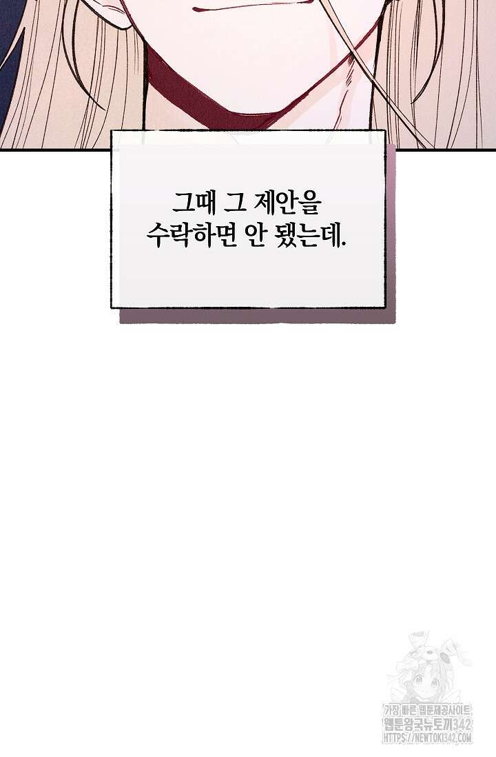 [색귀 단편선] 몽매지간 : 청천관의 밤 1화 18