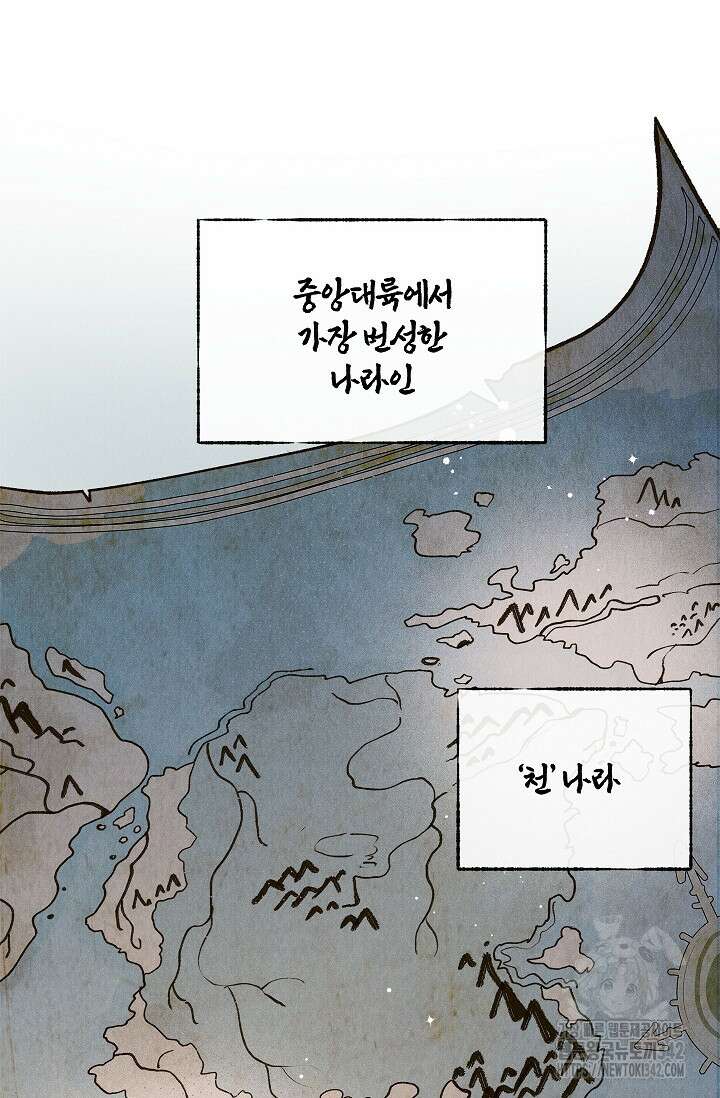 [색귀 단편선] 몽매지간 : 청천관의 밤 1화 21