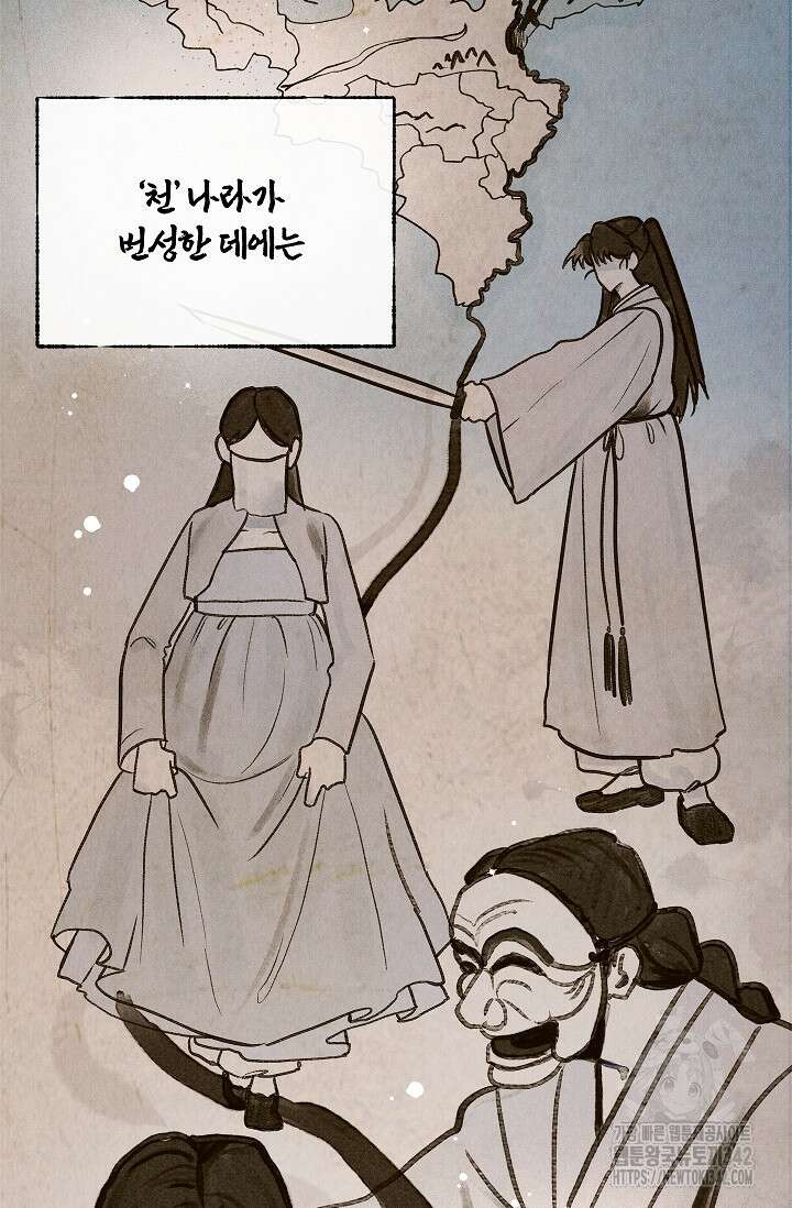 [색귀 단편선] 몽매지간 : 청천관의 밤 1화 22