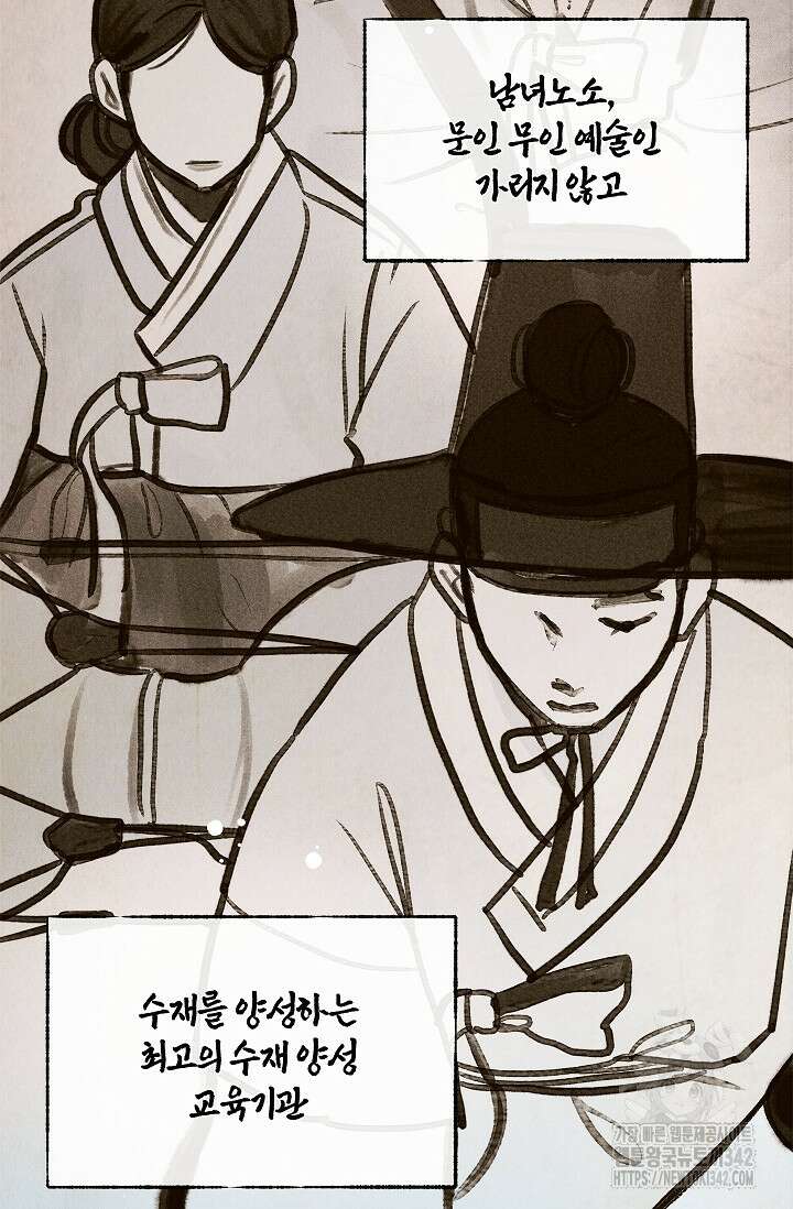[색귀 단편선] 몽매지간 : 청천관의 밤 1화 23