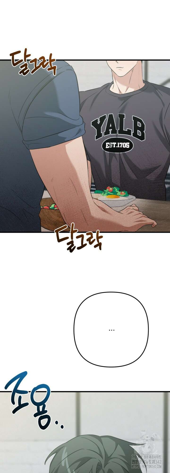 러브미 베러 댄 외전 5화 에반의 질투 2 9