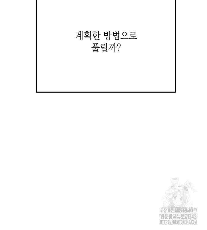 러브미 베러 댄 외전 5화 에반의 질투 2 14
