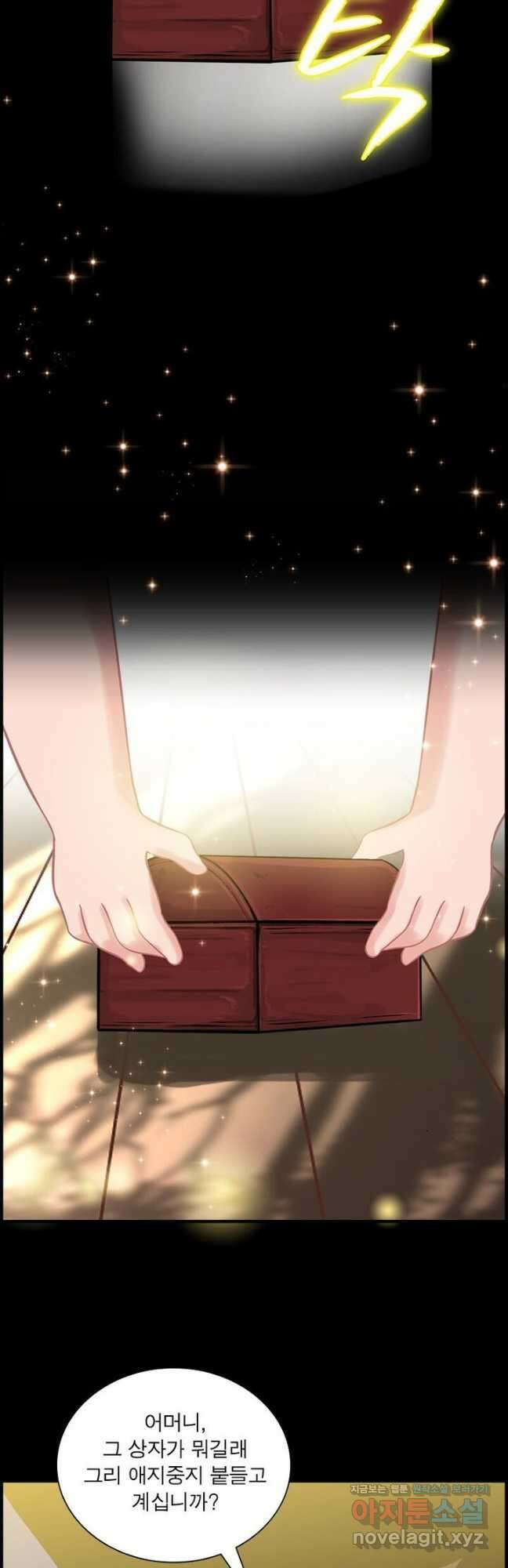신마천살 23화 2