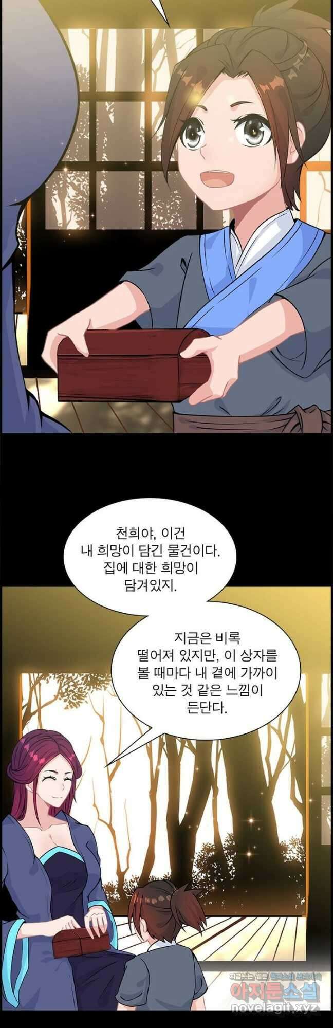 신마천살 23화 3