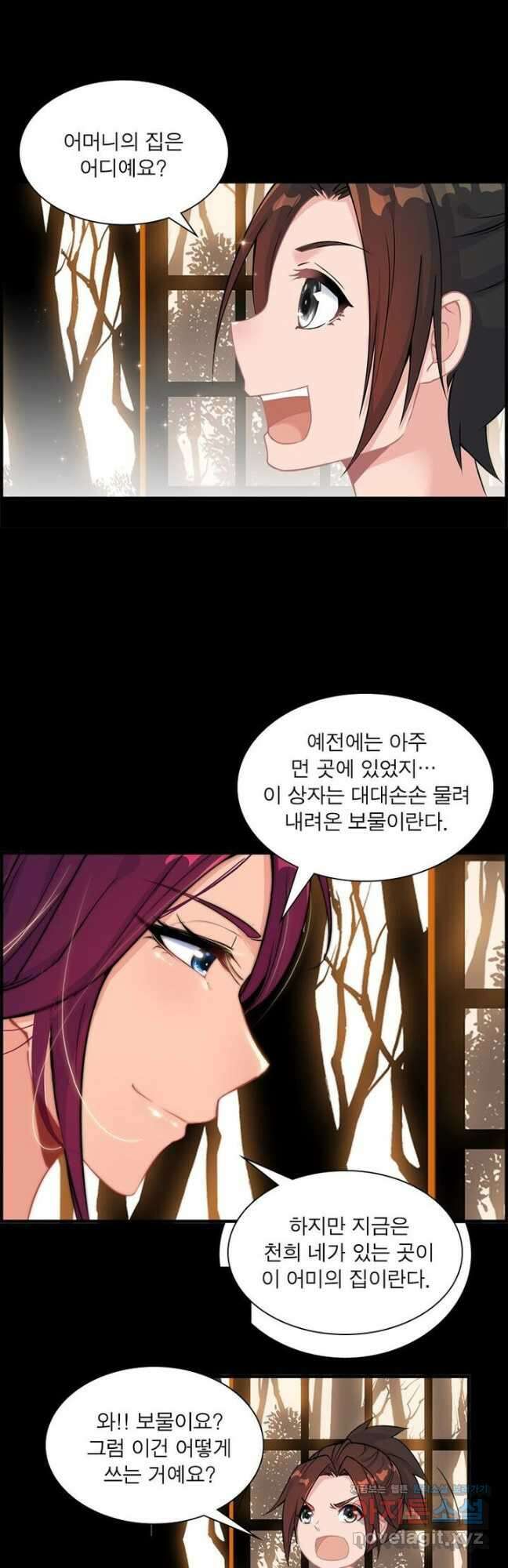 신마천살 23화 4