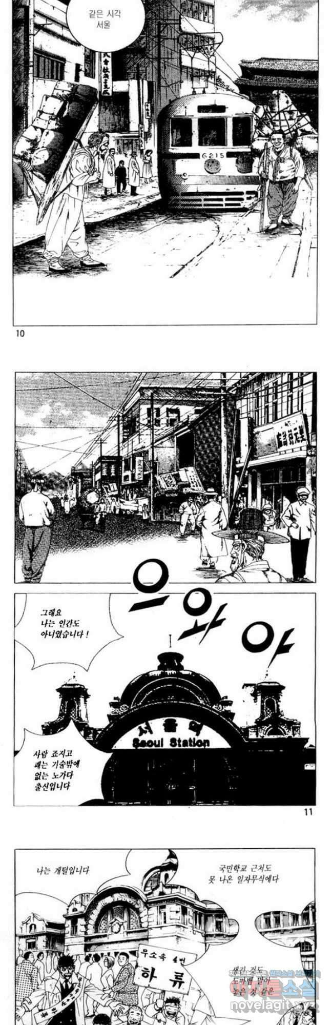 개털인생 52화 3